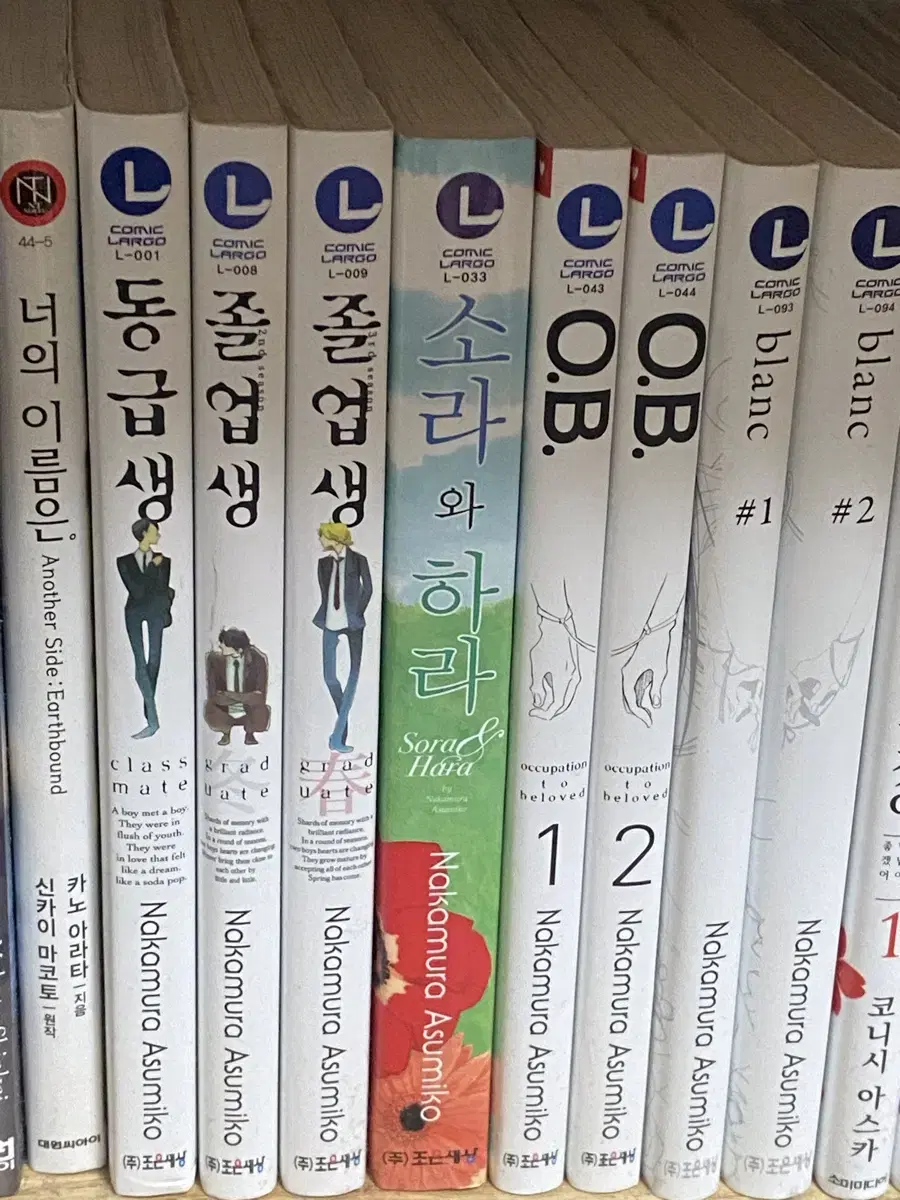 동급생, 졸업생, 소라와 하라, OB, blanc 일괄